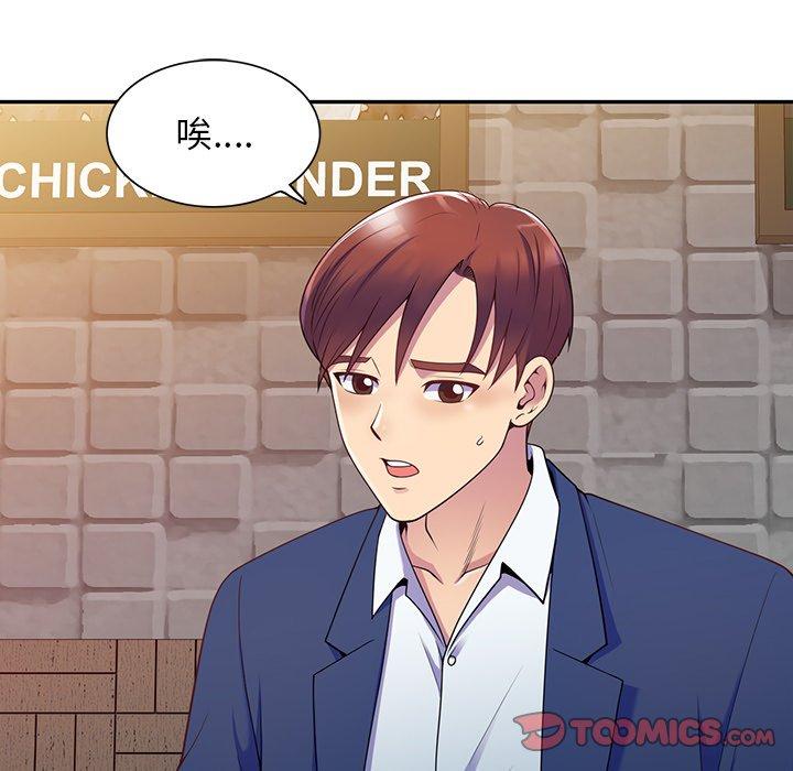 第4话-我的老婆是老师-FreeXcomic（第30张）