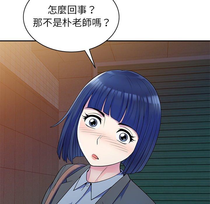 第4话-我的老婆是老师-FreeXcomic（第43张）