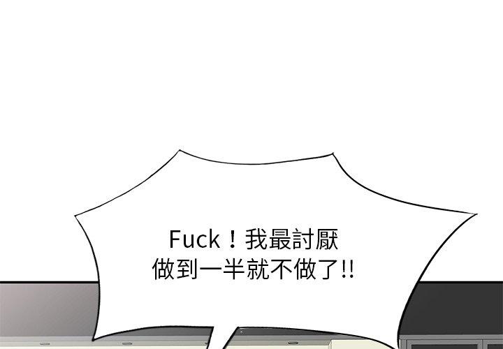第5话-我的老婆是老师-FreeXcomic（第1张）
