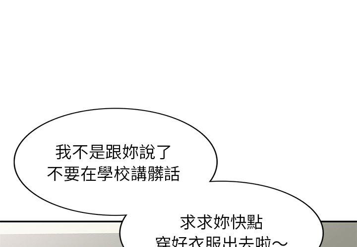 第5话-我的老婆是老师-FreeXcomic（第4张）