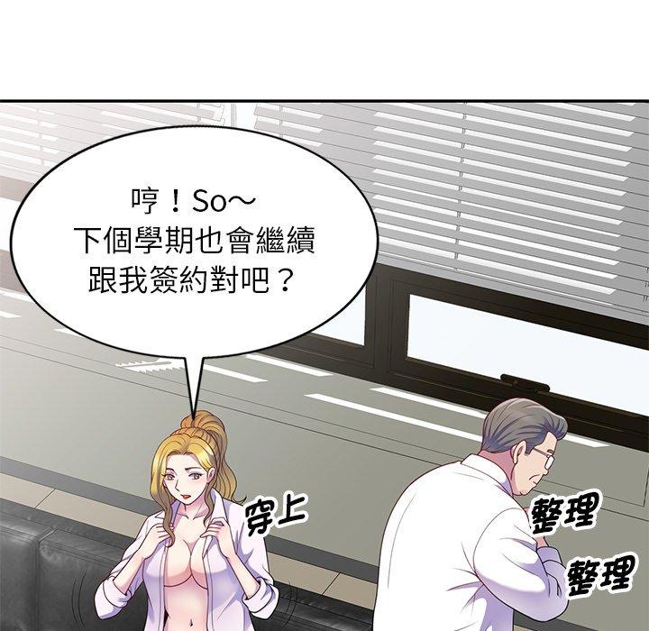 第5话-我的老婆是老师-FreeXcomic（第7张）