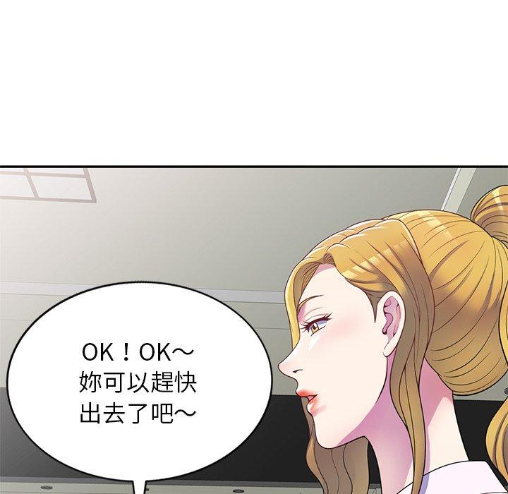 第5话-我的老婆是老师-FreeXcomic（第10张）