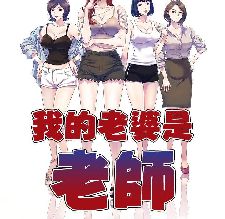 第5话-我的老婆是老师-FreeXcomic（第15张）
