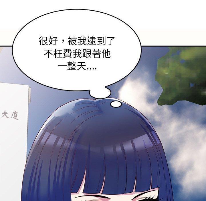 第6话-我的老婆是老师-FreeXcomic（第5张）