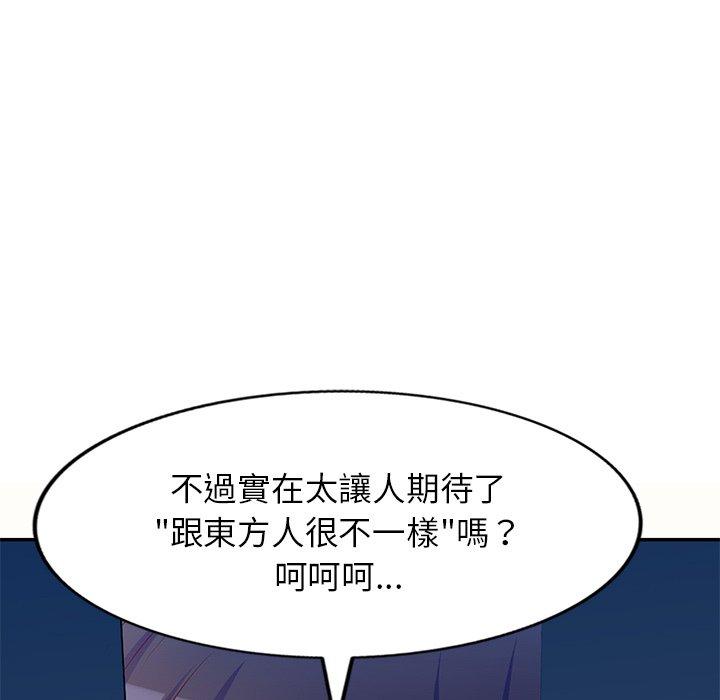 第6话-我的老婆是老师-FreeXcomic（第13张）