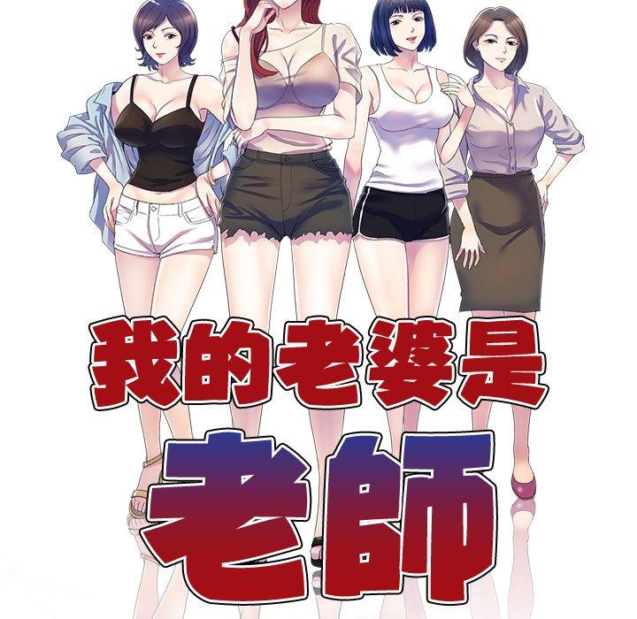 第6话-我的老婆是老师-FreeXcomic（第17张）