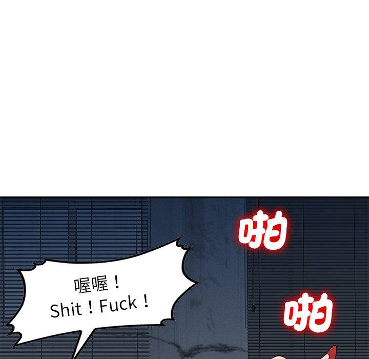 第6话-我的老婆是老师-FreeXcomic（第19张）