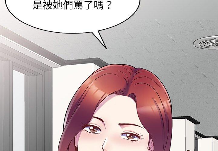 第7话-我的老婆是老师-FreeXcomic（第2张）