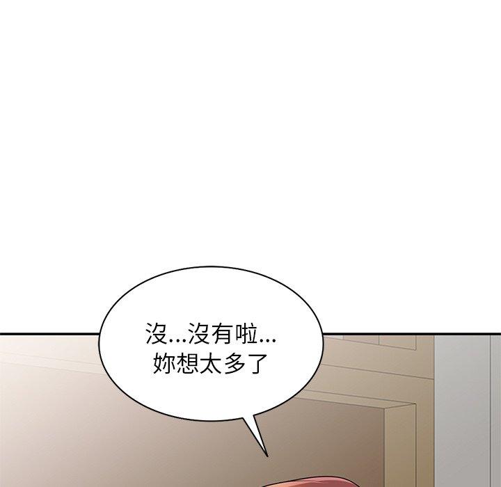 第7话-我的老婆是老师-FreeXcomic（第5张）
