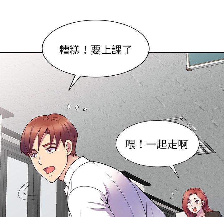 第7话-我的老婆是老师-FreeXcomic（第8张）