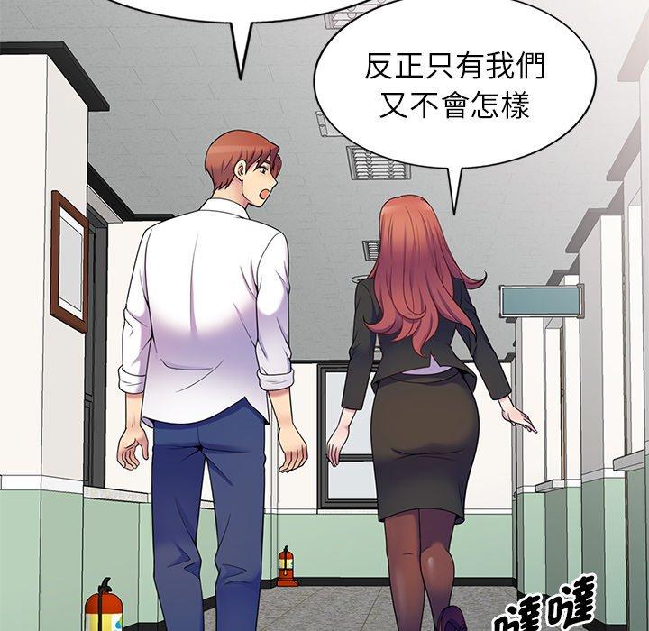第7话-我的老婆是老师-FreeXcomic（第11张）