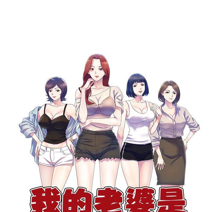 第7话-我的老婆是老师-FreeXcomic（第16张）