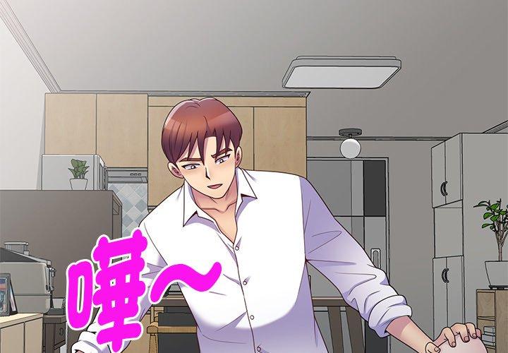 第8话-我的老婆是老师-FreeXcomic（第2张）