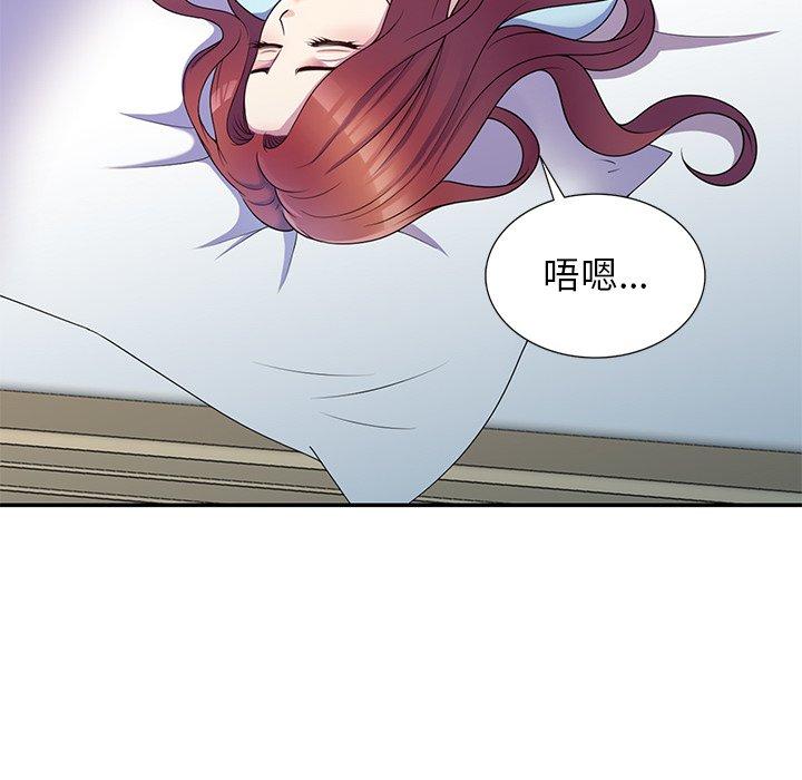 第8话-我的老婆是老师-FreeXcomic（第6张）
