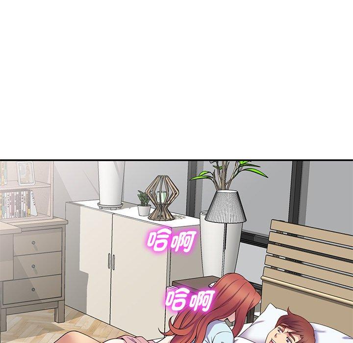 第8话-我的老婆是老师-FreeXcomic（第17张）