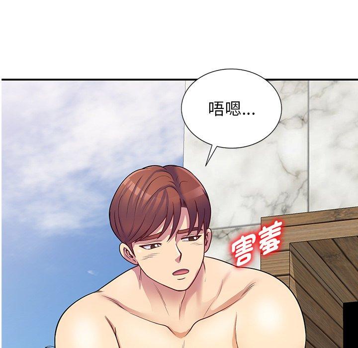 第9话-我的老婆是老师-FreeXcomic（第14张）