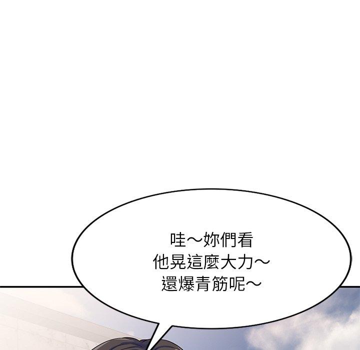 第9话-我的老婆是老师-FreeXcomic（第49张）