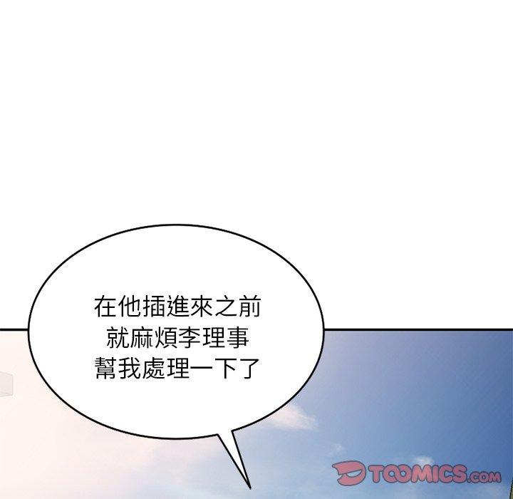 第9话-我的老婆是老师-FreeXcomic（第57张）