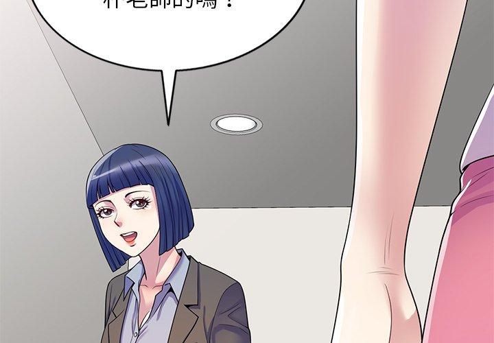 第10话-我的老婆是老师-FreeXcomic（第2张）