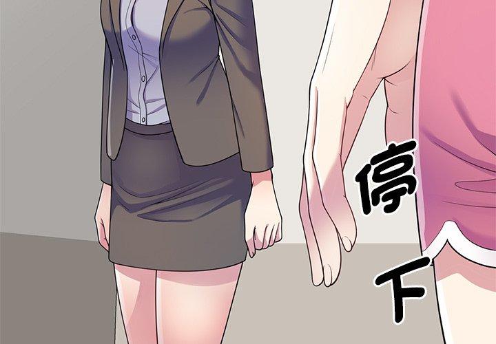 第10话-我的老婆是老师-FreeXcomic（第3张）