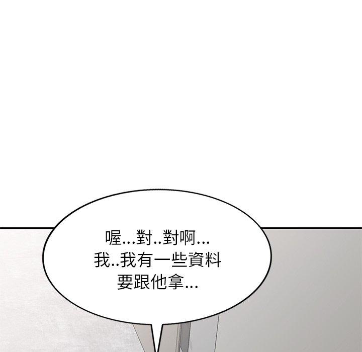 第10话-我的老婆是老师-FreeXcomic（第5张）
