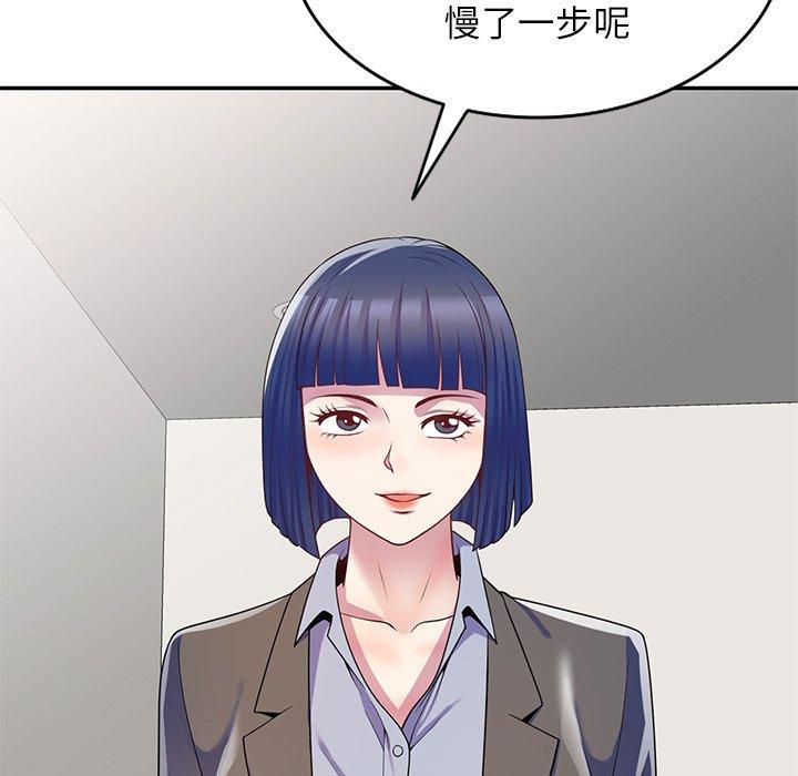 第10话-我的老婆是老师-FreeXcomic（第9张）