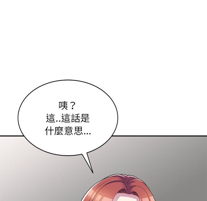 第10话-我的老婆是老师-FreeXcomic（第11张）