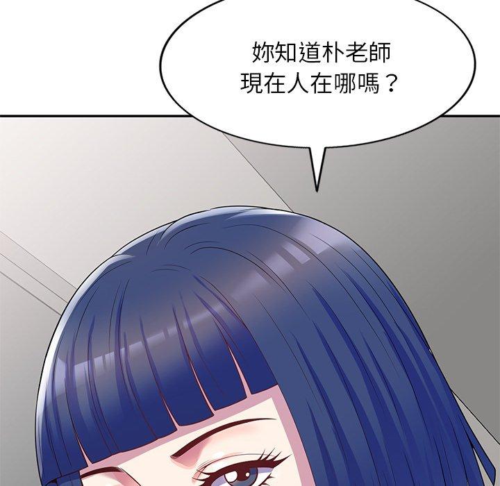第10话-我的老婆是老师-FreeXcomic（第14张）