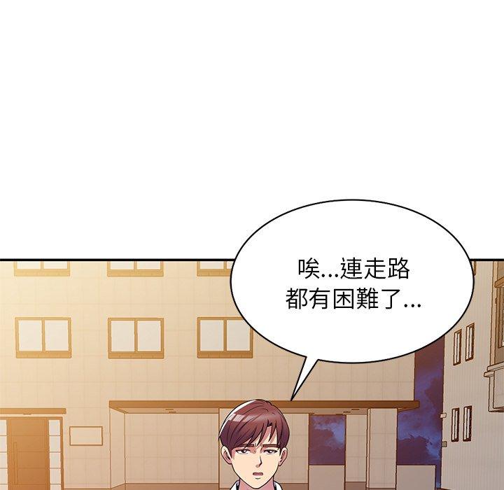 第10话-我的老婆是老师-FreeXcomic（第22张）
