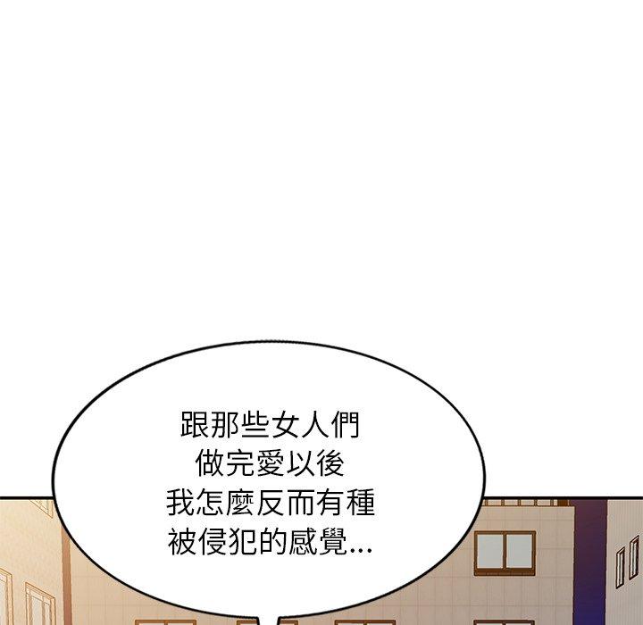 第10话-我的老婆是老师-FreeXcomic（第25张）