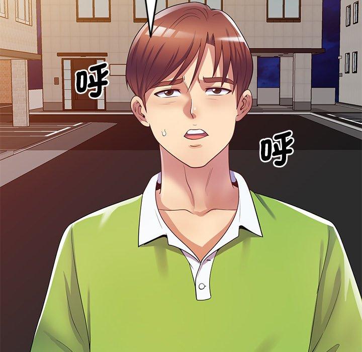 第10话-我的老婆是老师-FreeXcomic（第26张）