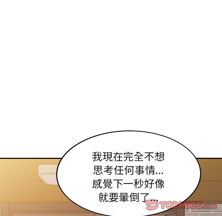 第10话-我的老婆是老师-FreeXcomic（第28张）