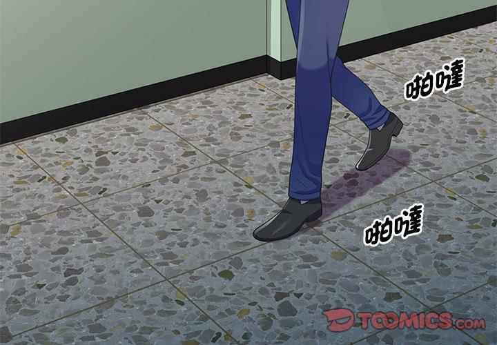 第11话-我的老婆是老师-FreeXcomic（第3张）