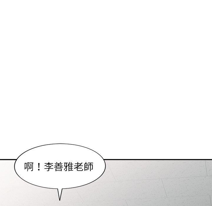 第11话-我的老婆是老师-FreeXcomic（第5张）