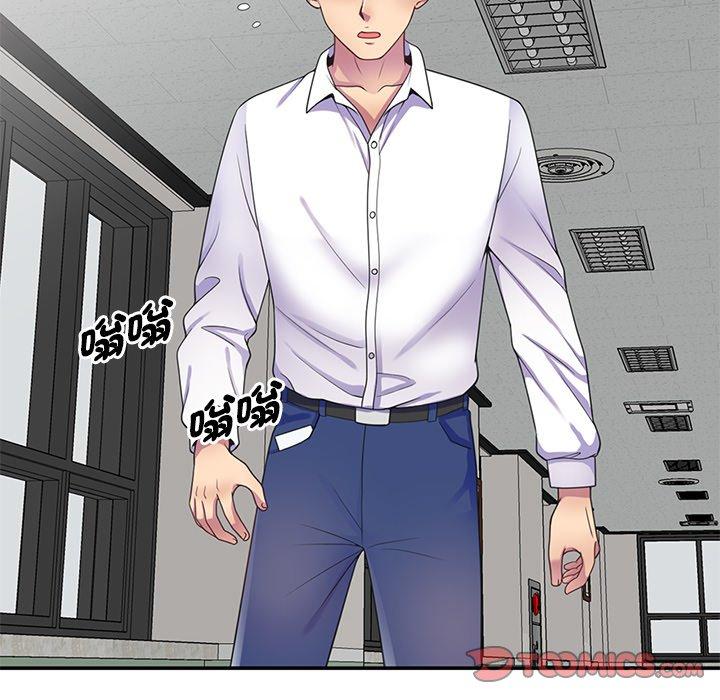 第11话-我的老婆是老师-FreeXcomic（第12张）