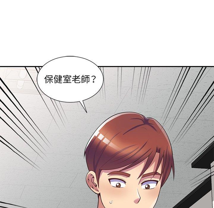 第11话-我的老婆是老师-FreeXcomic（第14张）