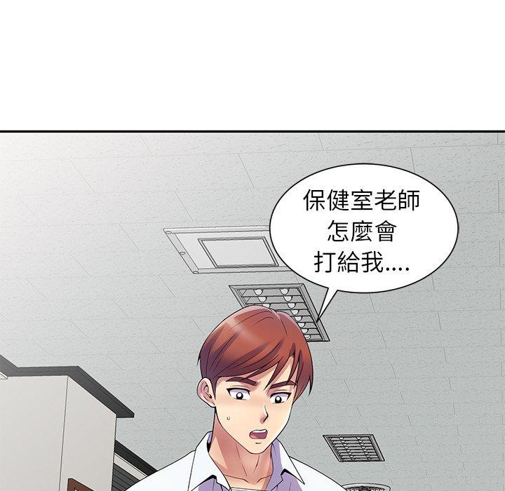 第11话-我的老婆是老师-FreeXcomic（第20张）