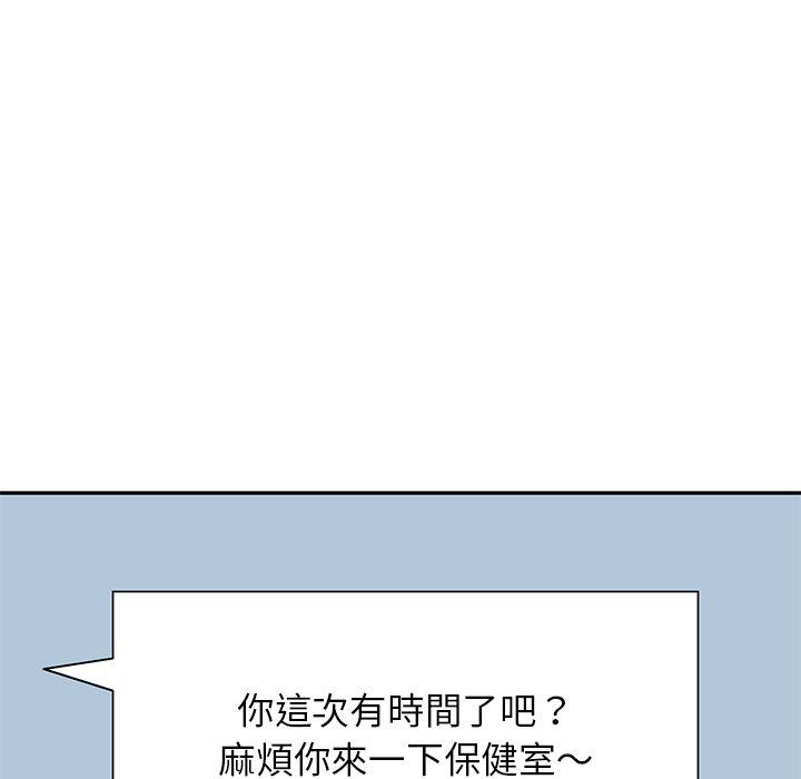 第11话-我的老婆是老师-FreeXcomic（第22张）
