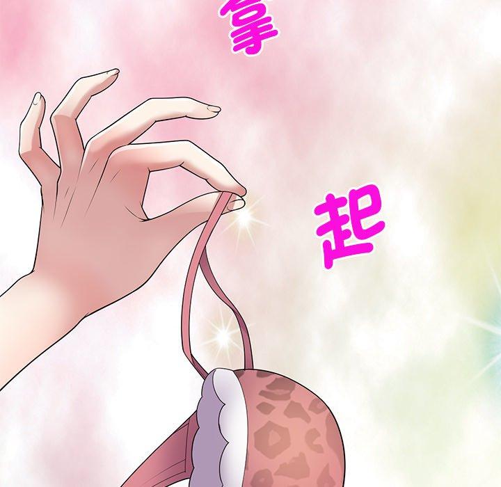 第11话-我的老婆是老师-FreeXcomic（第40张）