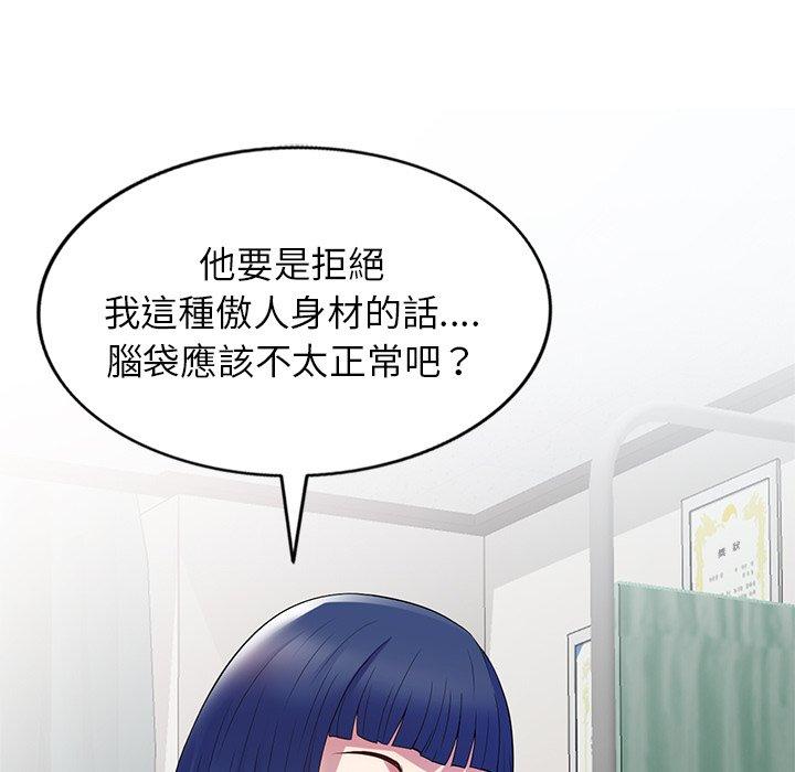 第11话-我的老婆是老师-FreeXcomic（第43张）