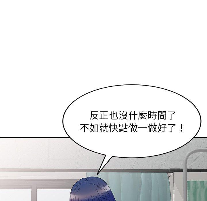 第11话-我的老婆是老师-FreeXcomic（第46张）