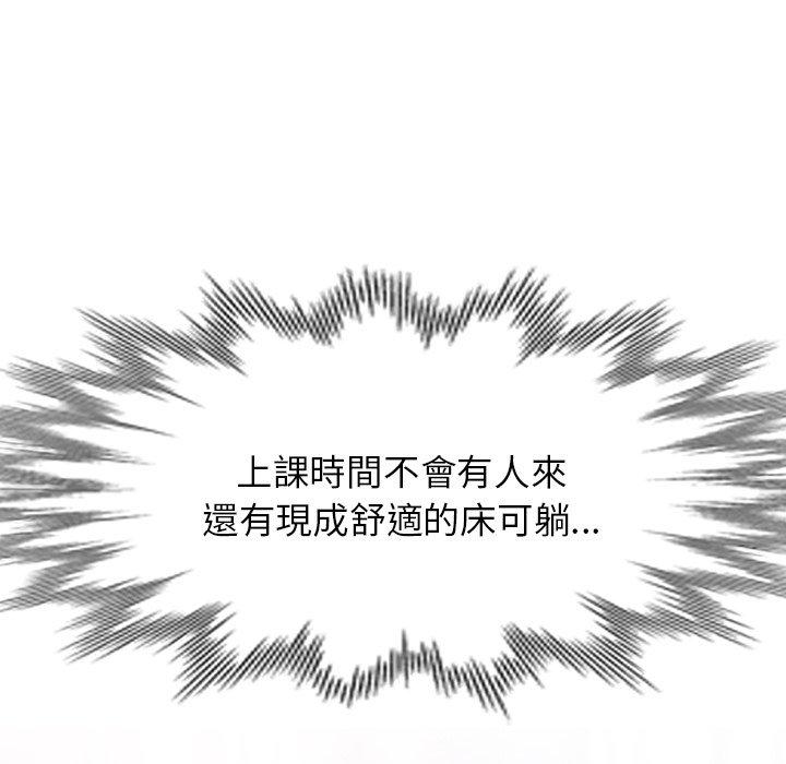第11话-我的老婆是老师-FreeXcomic（第56张）