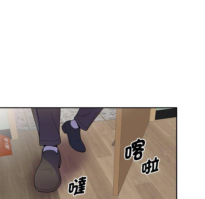第11话-我的老婆是老师-FreeXcomic（第60张）