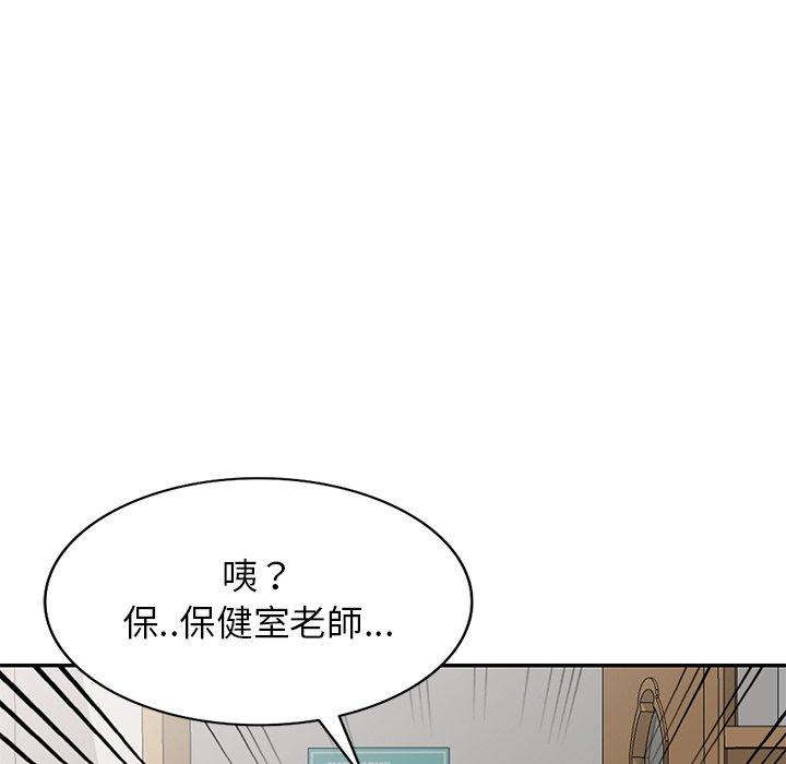 第11话-我的老婆是老师-FreeXcomic（第64张）