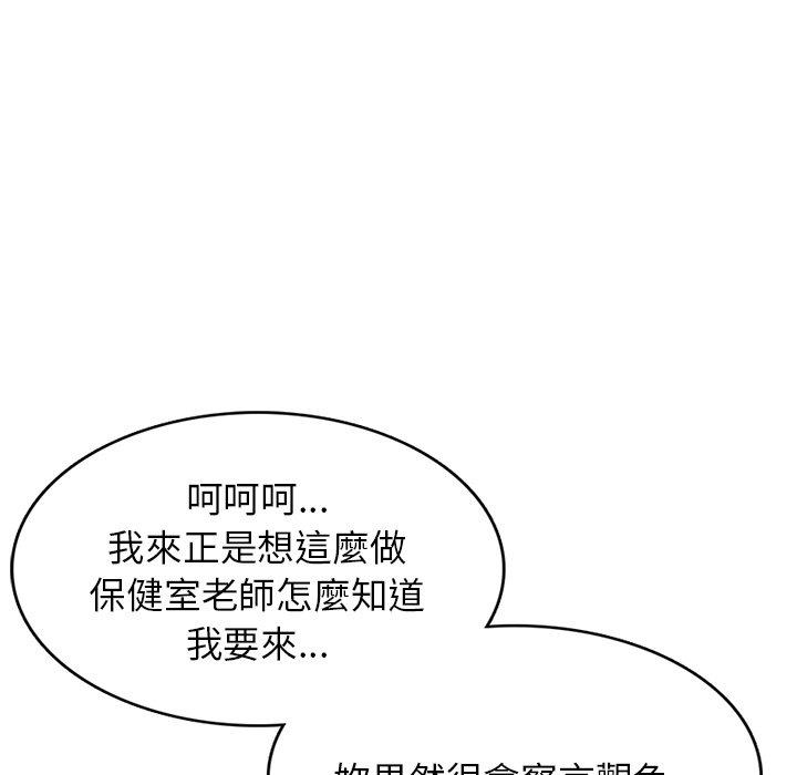 第11话-我的老婆是老师-FreeXcomic（第70张）