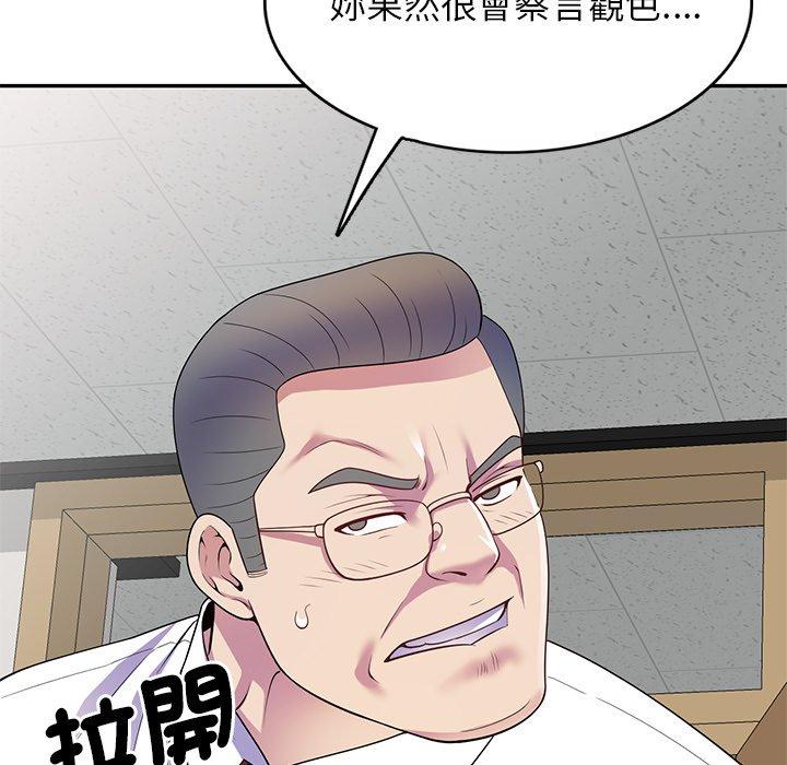 第11话-我的老婆是老师-FreeXcomic（第71张）