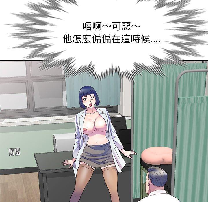 第11话-我的老婆是老师-FreeXcomic（第74张）