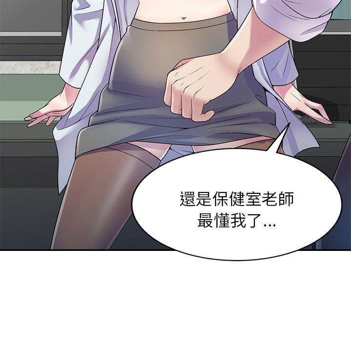 第11话-我的老婆是老师-FreeXcomic（第78张）