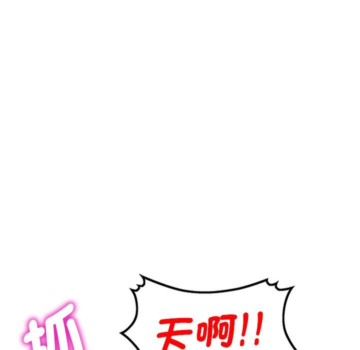 第11话-我的老婆是老师-FreeXcomic（第79张）