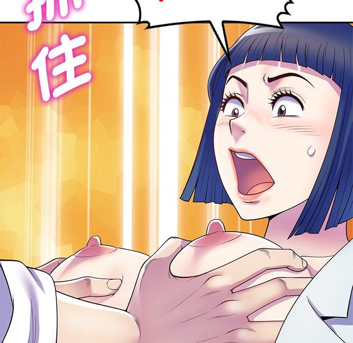 第11话-我的老婆是老师-FreeXcomic（第80张）